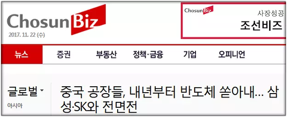 3年建15座半導(dǎo)體廠,中韓明年將全面打響半導(dǎo)體市場(chǎng)爭(zhēng)奪戰(zhàn)!_滿天芯_獵芯網(wǎng)IC資訊