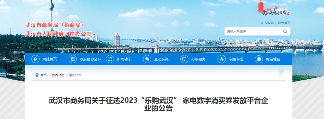 2023武漢消費券,發放時間是…