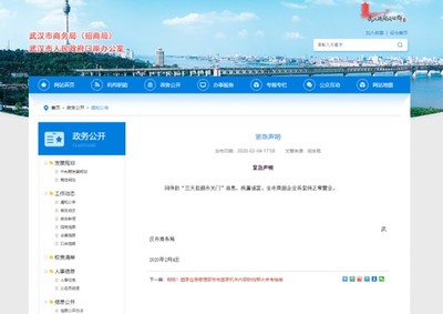 2020年2月5日(星期三)| 財(cái)富早知道