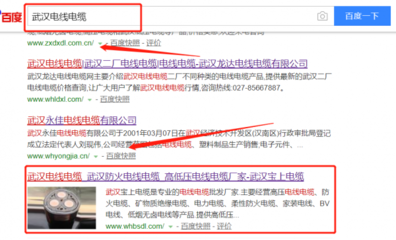 武漢寶上電纜與海洋網絡簽署關鍵詞排名項目