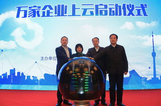 信息服務(wù)成本可降三成 武漢啟動 萬家企業(yè)上云 工程