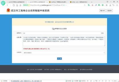 注冊(cè)公司怎么核名