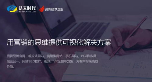 星企故事 易天時(shí)代 絢麗屏幕上的標(biāo)新立異