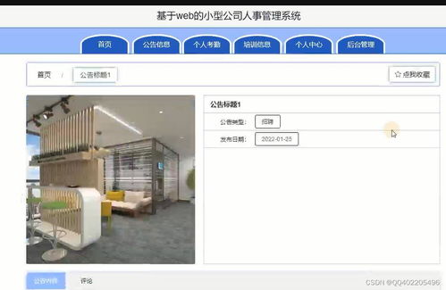 springboot基于web的小型公司人事企業(yè)員工培訓(xùn)報(bào)名管理系統(tǒng)6621k
