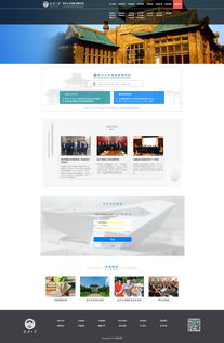 武漢大學(xué)國際暑期學(xué)校官方網(wǎng)站