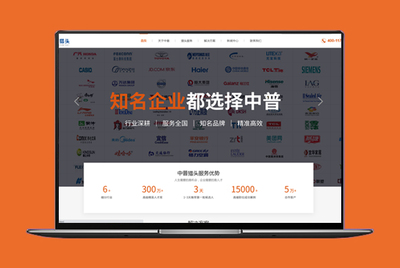 營銷型企業(yè)網(wǎng)站建設(shè)公司_營銷型網(wǎng)站設(shè)計制作_設(shè)計美觀_有流量_有轉(zhuǎn)化-米可網(wǎng)絡(luò)