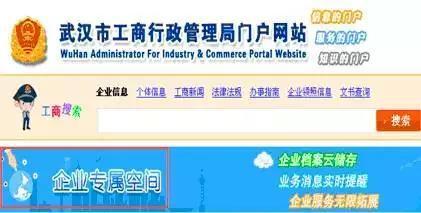 “企業專屬空間”正式上線!及時查詢企業信息