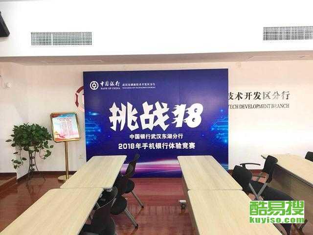 武漢江岸酷易搜