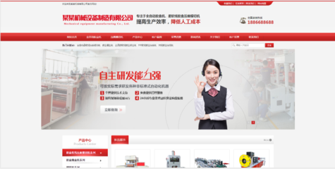 拉薩機械制造網(wǎng)站建設項目