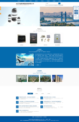 站多多完成武漢市威斯德智能裝備網(wǎng)站建設(shè)項目效果