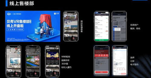 貝殼找房榮獲 中國互聯(lián)網(wǎng)行業(yè)自律貢獻和公益獎