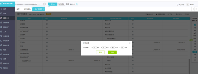 武漢財(cái)務(wù)系統(tǒng)平臺網(wǎng)址查詢