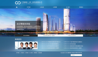 中國節能環保集團公司武漢分公司 推動綠色發展，建設美麗江城