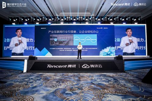 小熊U租亮相騰訊數字生態大會，以輕資產化服務助力武漢企業產業互聯網升級