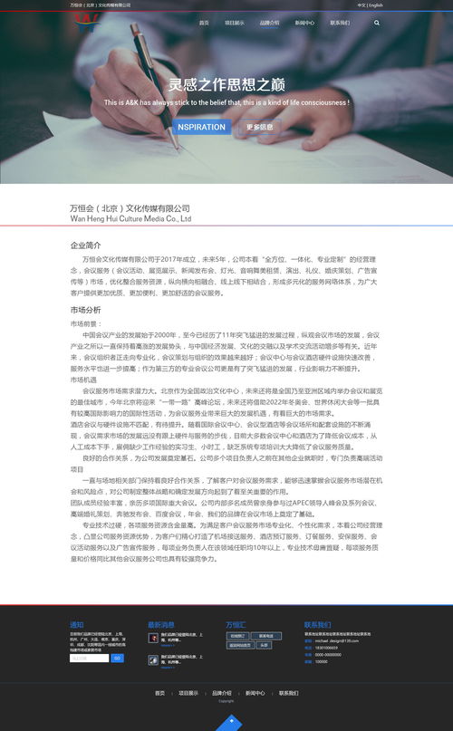 北京萬恒匯傳媒公司網(wǎng)站建設(shè) 助力武漢企業(yè)數(shù)字化騰飛